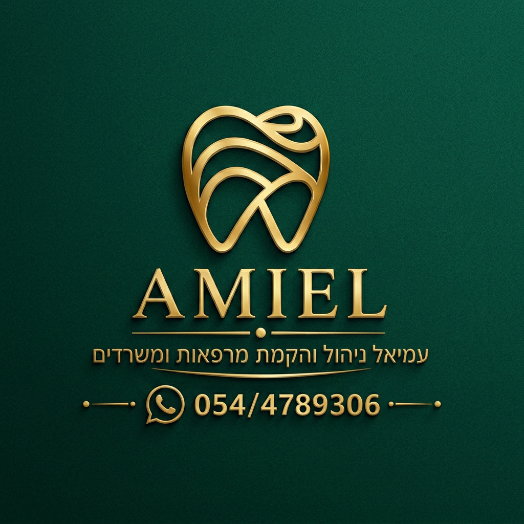 עמיאל ניהול והקמת מרפאות ומשרדים לוגו