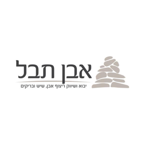 אבן תבל לוגו