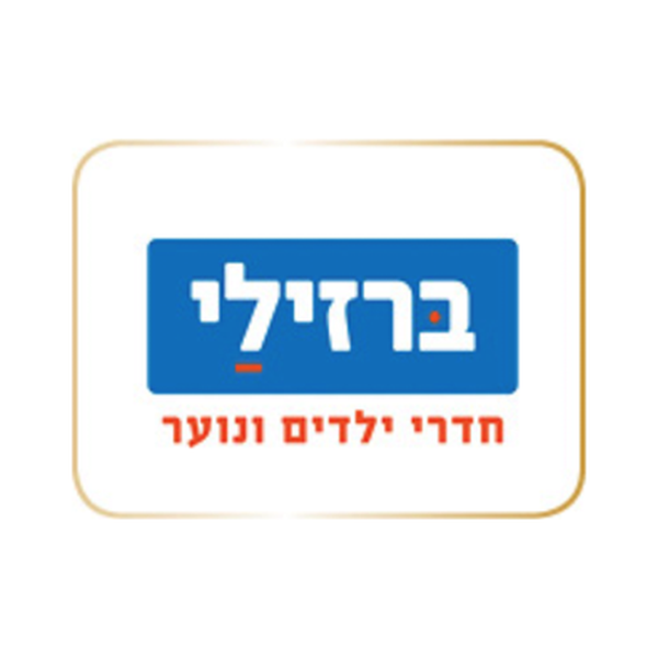 רהיטי ברזילי לוגו