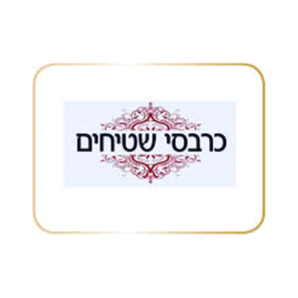 כרבסי שטיחים לוגו